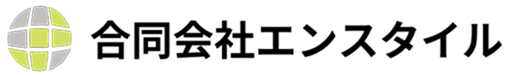 合同会社エンスタイル